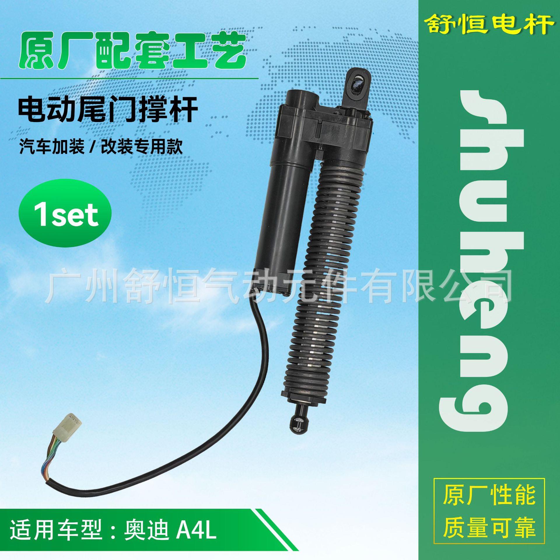 奥迪 A4L 2016+年款 加装/改装专用款电动尾门撑杆 后备箱支撑杆