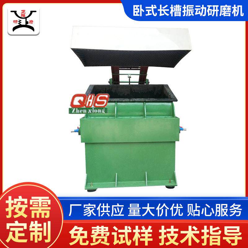 工厂供应ZD型震动去毛刺抛光机长槽直线卧式振动研磨机