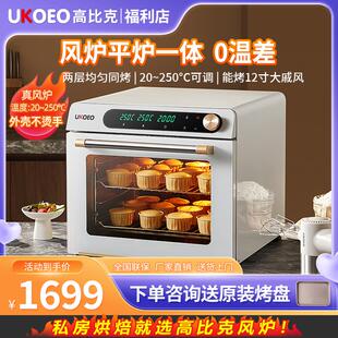 UKOEO 5A高比克家用烤箱大容量风平All烤箱风炉多功能电烤箱