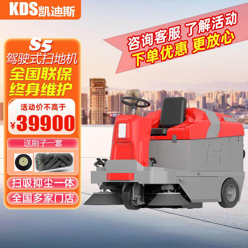 驾驶式扫地机工厂车间用工业物业学校清扫车道路清扫车电动扫路车