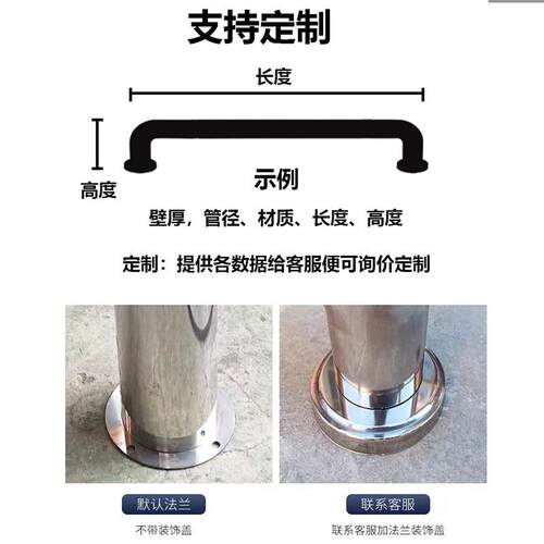 304不锈钢U型护栏M型异型L型钢管挡车器加厚防撞路桩道路活动栏杆
