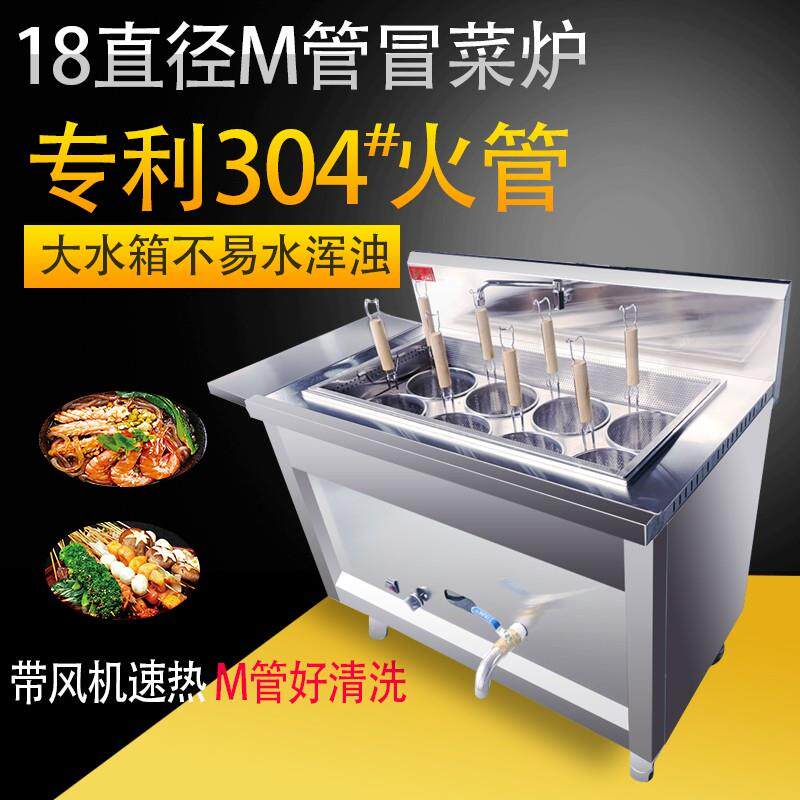 荻州商用煮水饺机煮面炉电热麻辣烫锅燃气煮水饺炉冒菜炉商用