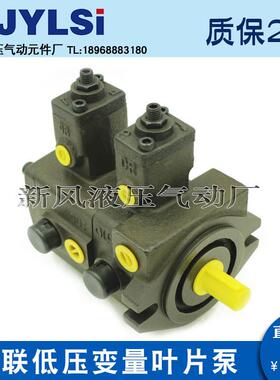 双联低压变量叶片泵VVP1-20/20-70/70 12/15-70 VVP2-30/30 40/40