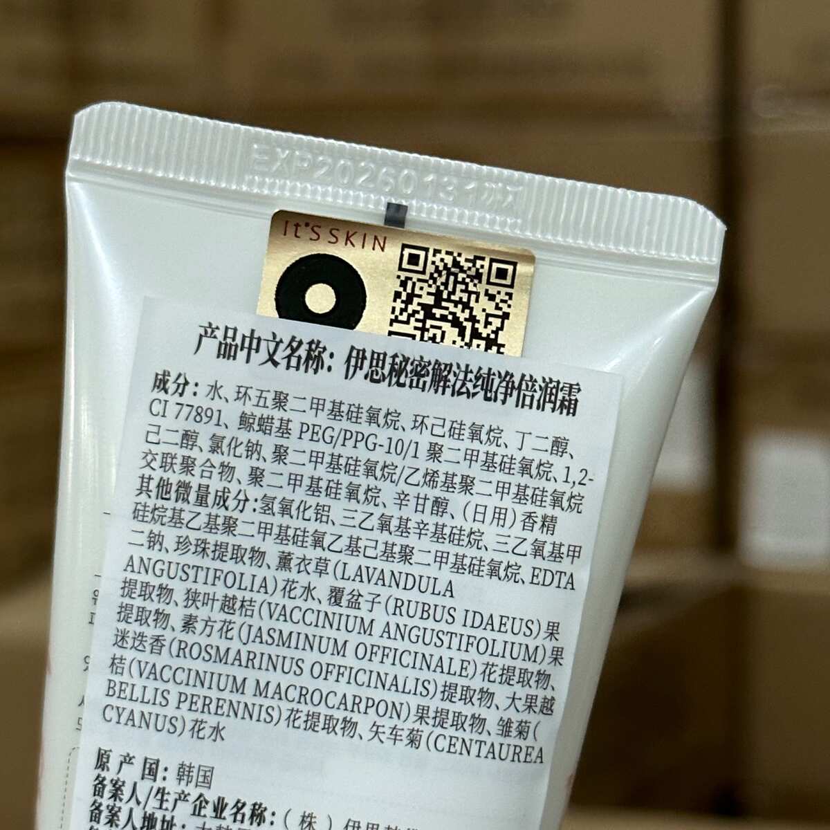 身体素颜霜隔离/妆前