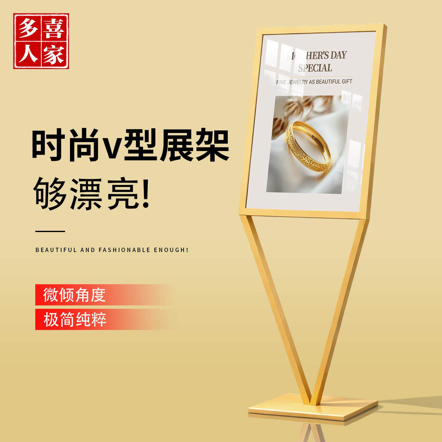 展架立式广告架商场海报架落地式水牌香槟金广告牌展示架V型立牌