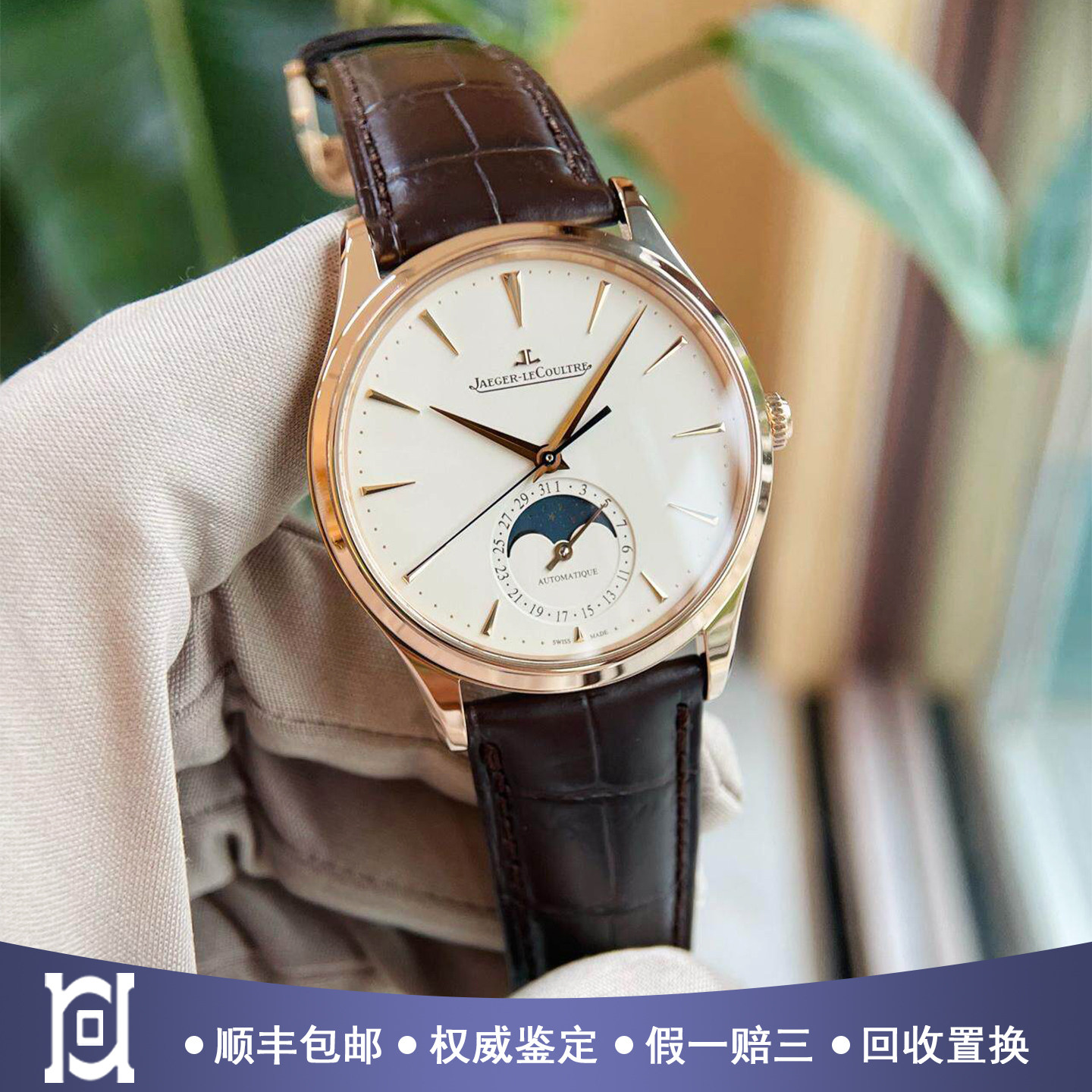 全套[9.8新]积家大师系列18K玫瑰金自动机械男士皮带手表1362510
