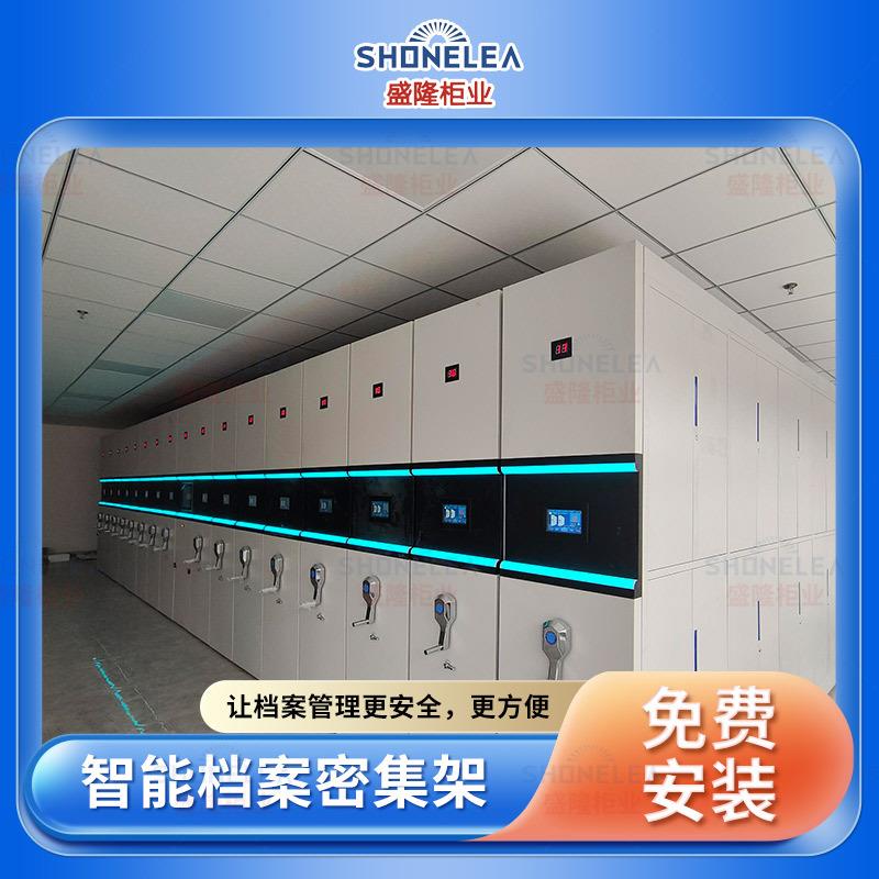 智能电密集架动智能档案密集架密集架价格密集SL-MJJ-0架厂家