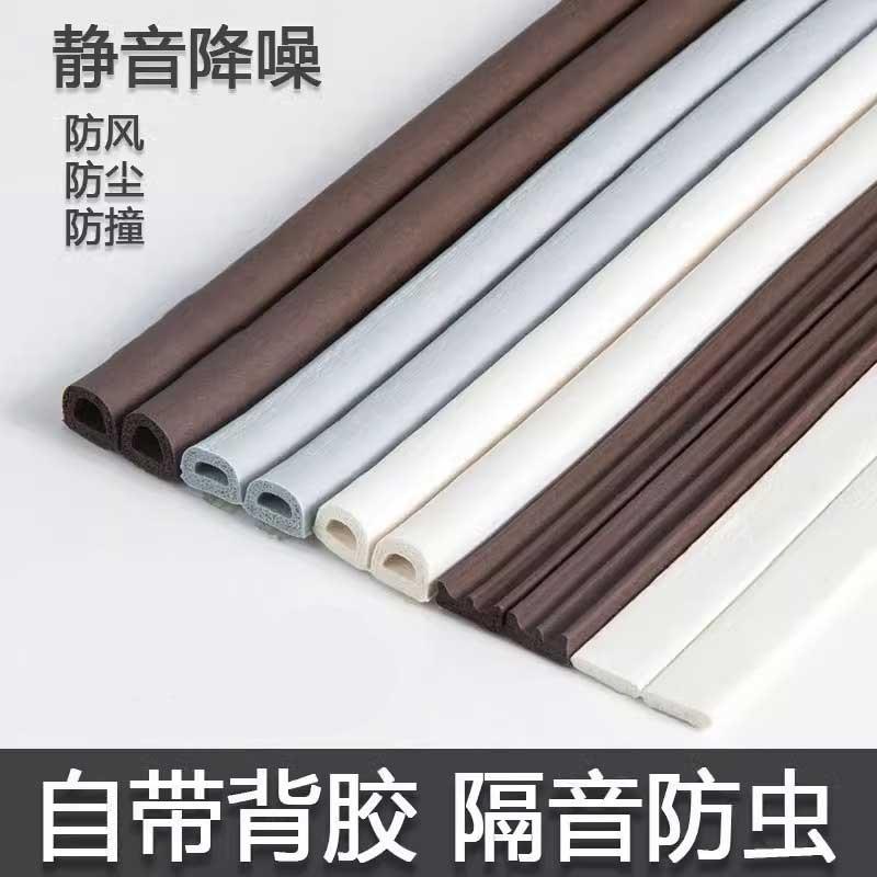 窗户密封条门缝密封条大门挡风隔音室内房门防风胶条防盗门密封条