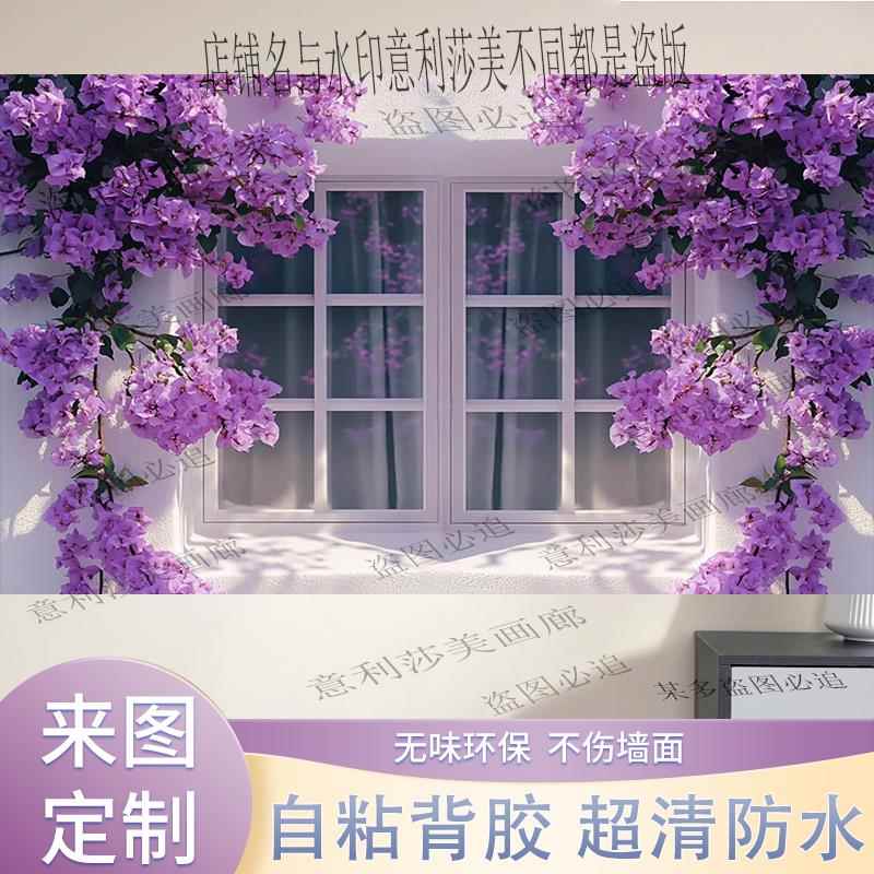 欧式田园花卉仿真窗户墙贴海报风景家居卧室房间酒店治愈装饰壁画图片