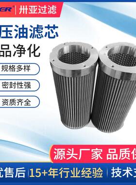 卅亚过滤 液压油滤芯0110D00BN/HC 金属网折叠滤芯 厂家生产
