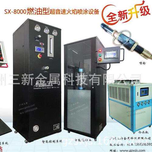 超音速火焰喷涂 活塞杆超音速喷涂碳化钨 JP5000超音速火焰喷枪