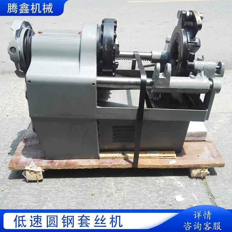 电动圆钢车丝套扣机地脚螺栓预埋件车丝机 M12-M低速圆钢套丝机,机械设备,其他机械设备,淘宝优惠券,粉丝福利购,淘宝优惠卷