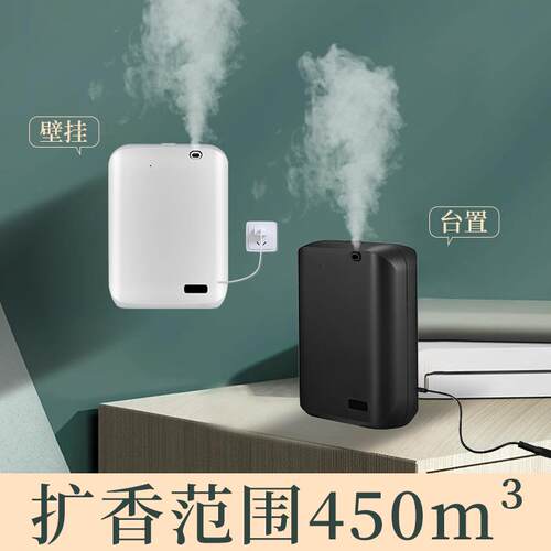 香薰机扩香机蓝牙APP加香机精油香薰机包房包厢过道走廊香薰