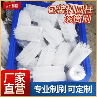 立式自动包装机配件圆柱毛刷滚筒刷除尘刷子料盘枕式理料扫料毛刷