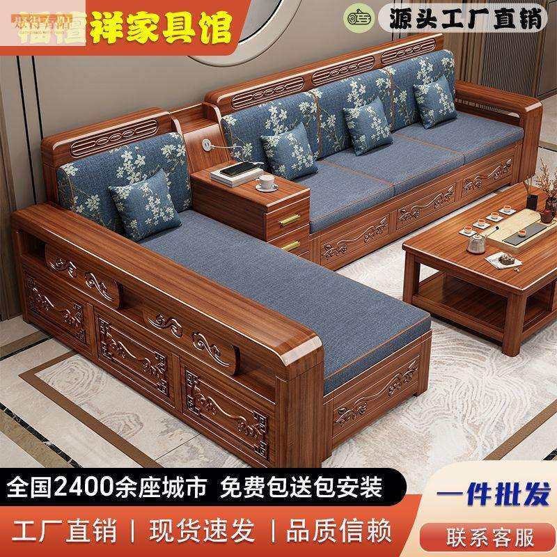 新中式2025新款冬夏两用雕花沙发组合客厅大小户型储物家具