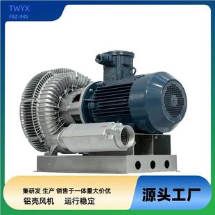 厂家销售FBZ 3旋涡防爆风机变频防爆旋涡气泵防爆工业风机 92S