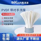 外压式 全屋中央净水器滤芯可拆洗带衬超滤膜PVDF手洗膜过滤器滤芯