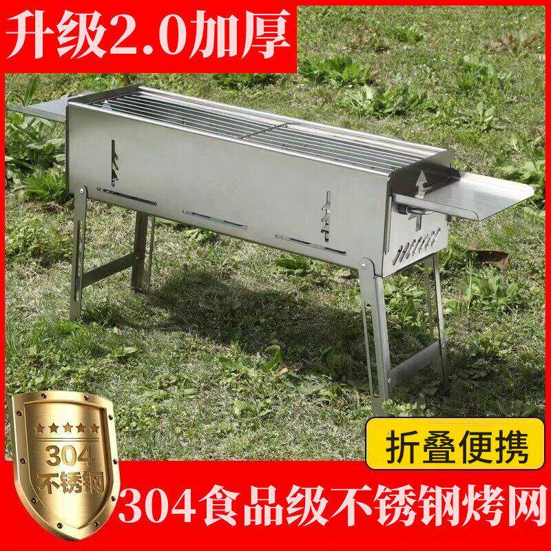 烧烤架户外可携式加厚家用网红碳烤箱家庭烤肉炉不锈钢折叠烧烤炉