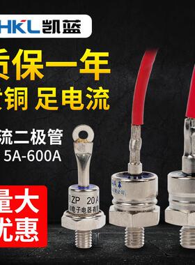 ZP5A20A100A螺栓 1600V2CZ硅整流螺旋式整流管大功率二极管反向