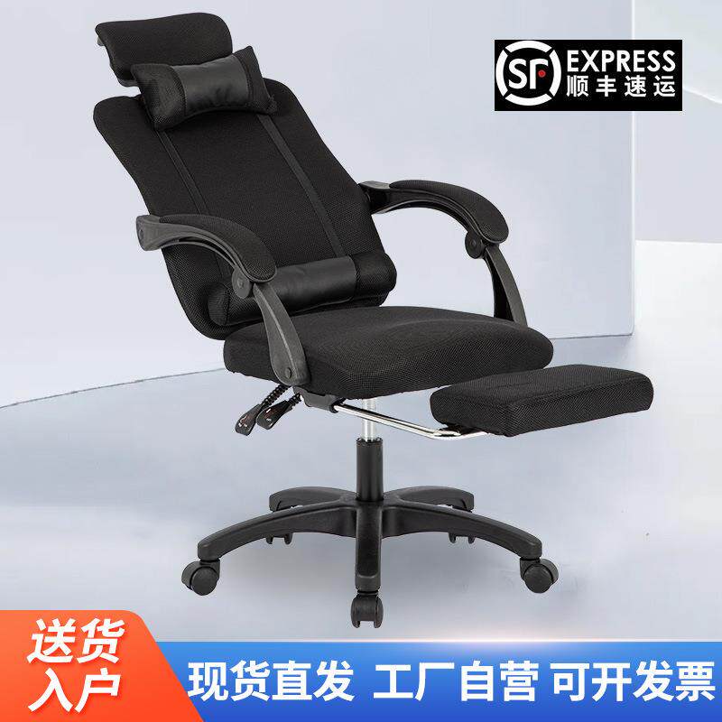 电脑椅办公椅可躺椅子人体工学职员椅家用电竞网布升降转厂家