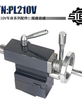 LITTLEDEVI配件WM210V原厂配套尾座总成