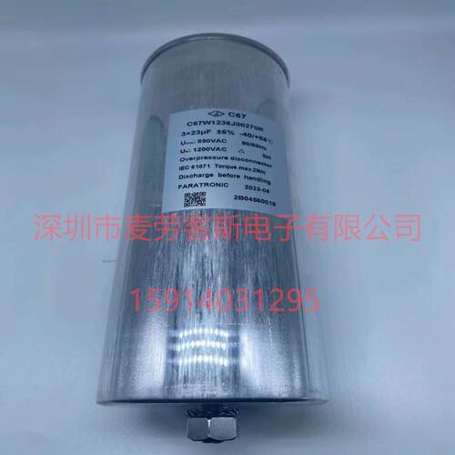 FARATRONICC67W1236J00270R850V3*23UFC67法拉薄膜电容器