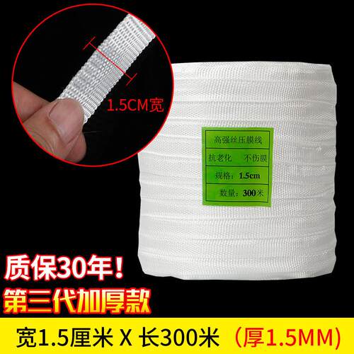 大棚专用压膜绳养殖大棚绳子抗老化压膜带塑料捆绑防风圆绳束带绳