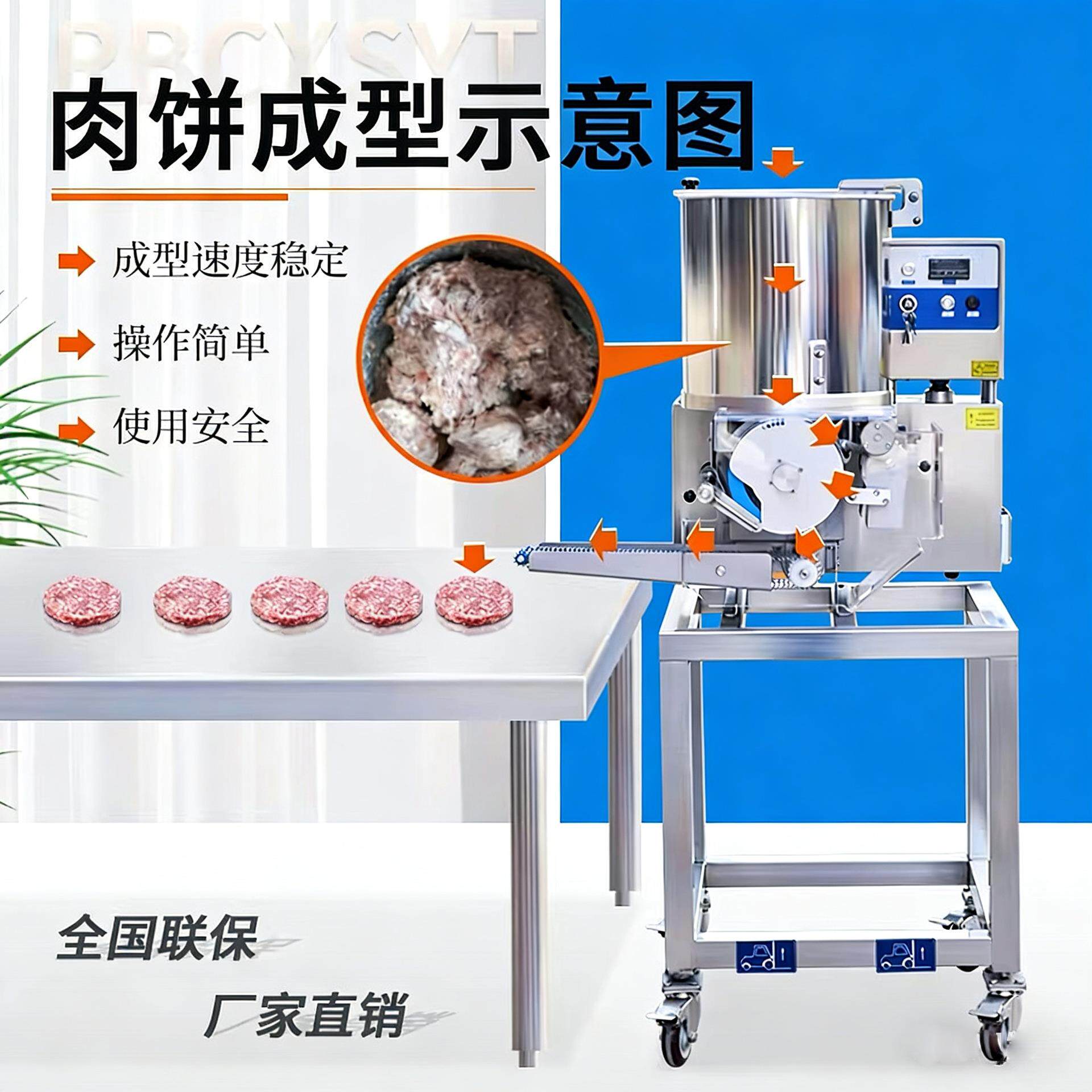 全自动压汉堡肉饼成型机自动贴纸鱼饼虾饼土豆饼制作机米饼压饼机