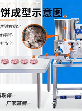 全自动压汉堡肉饼成型机自动贴纸鱼饼虾饼土豆饼制作机米饼压饼机