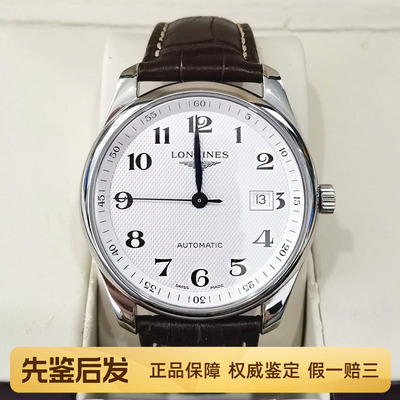 一口价98新浪琴40mm名匠系列自动机械腕表手表男士L2.793.4.78.3