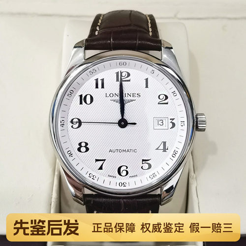 一口价98新浪琴40毫米名匠全自动机械腕表手表男士L2.793.4.78.3