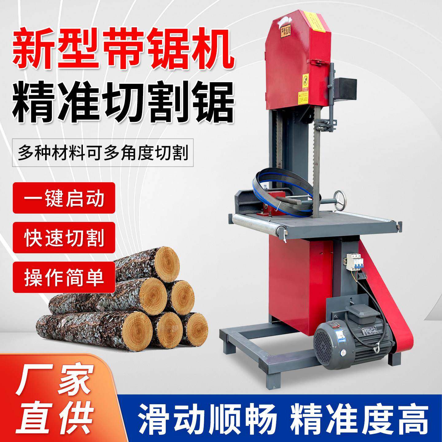 多功能木工带锯机曲线锯电动圆木开板开料锯小型带锯机家用推台锯