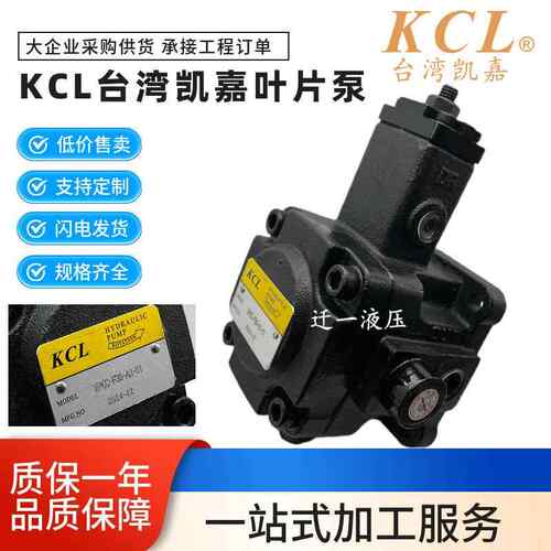 KCL台湾凯嘉 VPKC-F30/F40/F20/F15/F12-A1/A2/A3/A4-01/02叶片泵