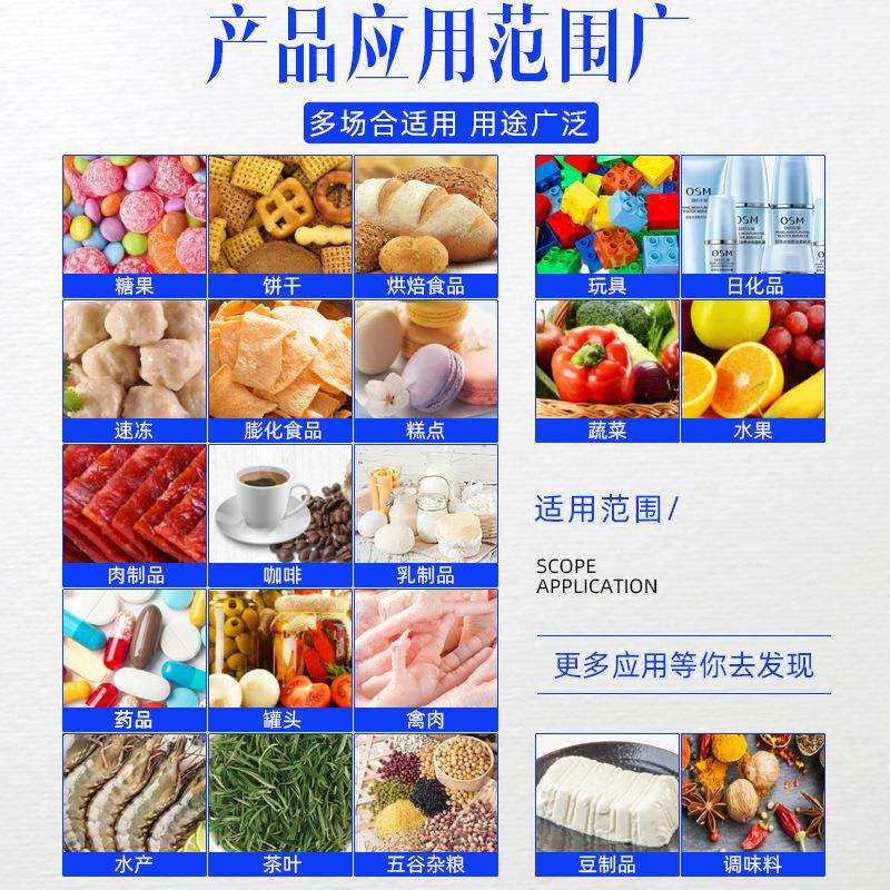 快餐盒饭金属检测机 食品智能高精度金属探测机薯条麻吉烧金检机