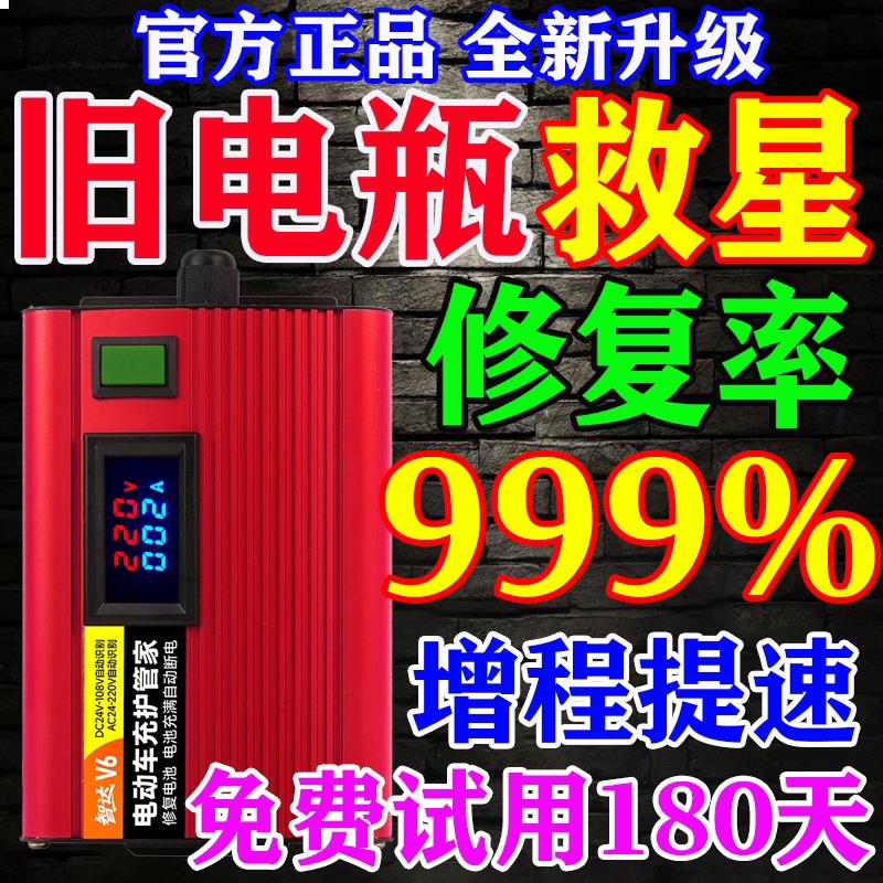 电动车电瓶修复器正品新款全自动电动车专用自动断电智能脉冲激活