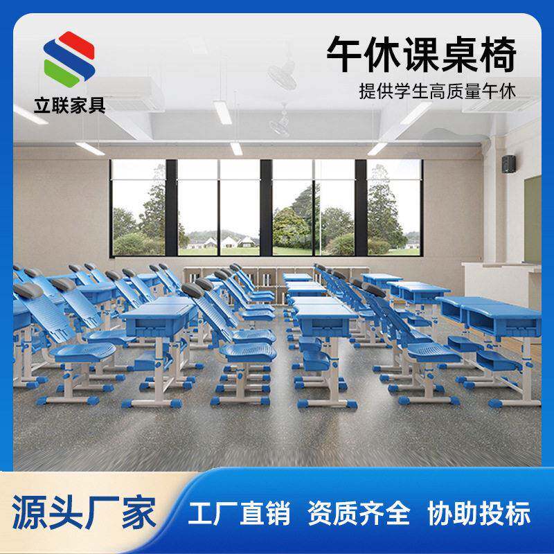 新款躺平午休折叠椅可升降课桌椅学校儿童学习午睡椅