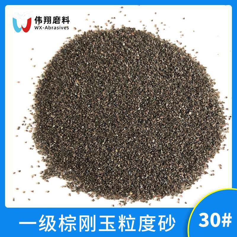 一级棕刚玉30#砂子金刚砂子喷砂机磨料除锈研磨抛光砂氧化铝砂