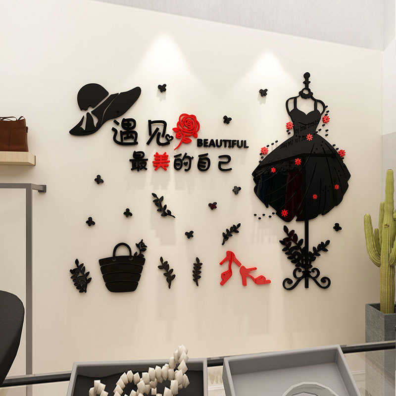 创意店铺装饰亚克力墙贴画3d立体女装服饰店前台橱窗玻璃墙面贴纸图片