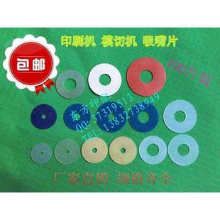 印刷机吸嘴片 吸嘴皮 模切机吸嘴片 吸嘴皮 印刷机吸片 硅胶吸片
