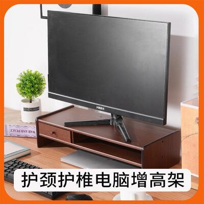 电脑增高架屏幕显示器支架台式笔记本底座带抽屉办公桌面收纳层架