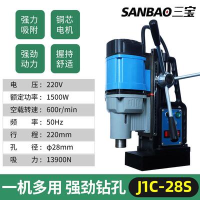 多功能磁力钻J1磁C-28S强劲力吸便座具携式电动544磁力钻工空心钻