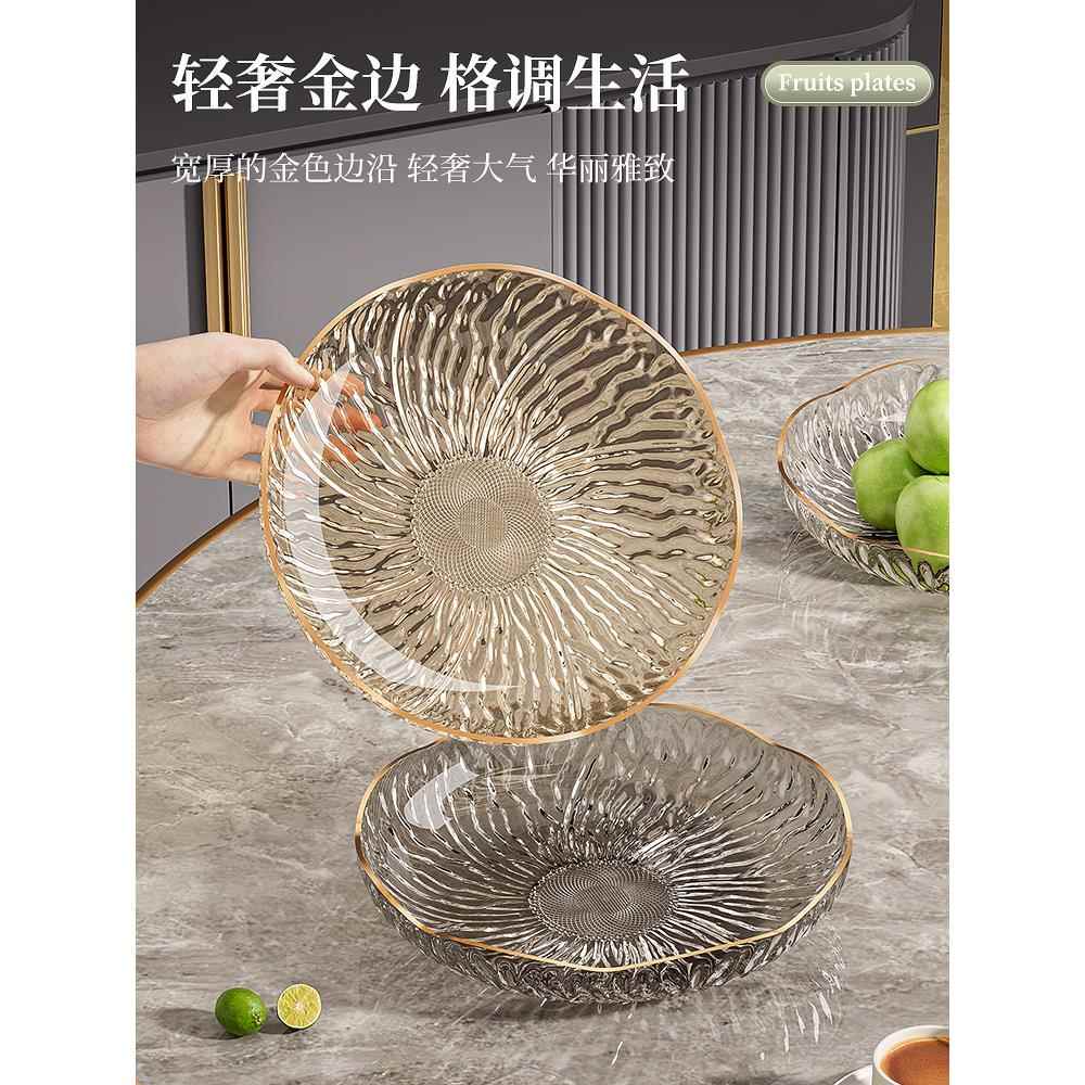 水果盘轻奢高档家用茶几零食摆放盘精致小盘子2025新款水果盘碗