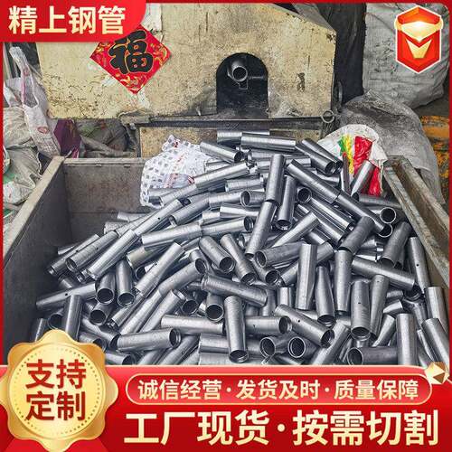 Q235小口径精密光亮无缝钢管机械加工配件用42crmo精密管切割