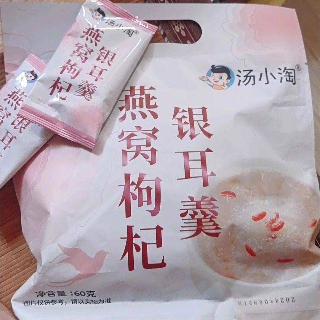 &汤小淘燕窝银耳羹免煮营养代餐养颜汤枸杞红枣银耳干货组合冲泡