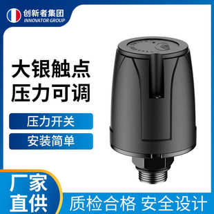 压力冷热水家用泵可调增压泵吸控制器水压水泵开关配件全自动自