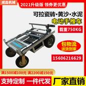 可折叠电动手推车拉瓷砖沙子水泥拉货平板车进电梯可爬坡 定制