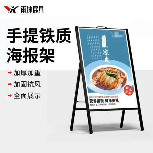 铁质手提广告展示架加重宣传双面折叠户外立式架子kt板展架海报架