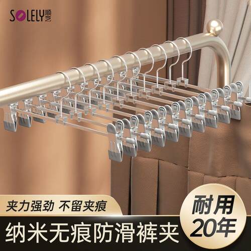 顺艺裤架夹子衣架家用裤子收纳神器无痕防滑裤夹金属jk裙夹晾晒架