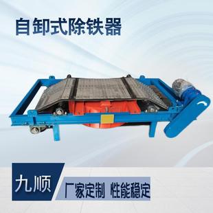 矿山设备管道除铁器自卸永磁除铁器T1T2T3强磁除铁器