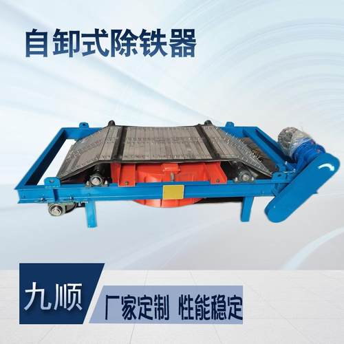 矿山设备管道除铁器自卸永磁除铁器T1T2T3强磁除铁器